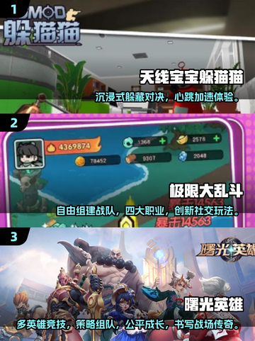 🔥3人成行！2025超夯游戏合集🎮闺蜜/兄弟组队开黑必看💥截图2