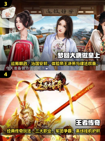 👑2025高自由度皇帝游戏TOP榜！🔥截图3