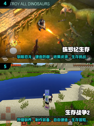 🔥2025必玩！超高可玩性生存游戏下载分享🎮截图3