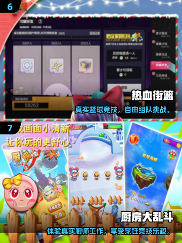 🔥2025必玩3人游戏TOP榜💥多人互动超耐玩🎮截图4
