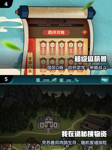 🔥2025爆款网游TOP榜，速来下载！🎮截图3