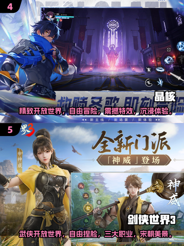 2025最🔥开放世界游戏🎉陪你玩转未来！截图3