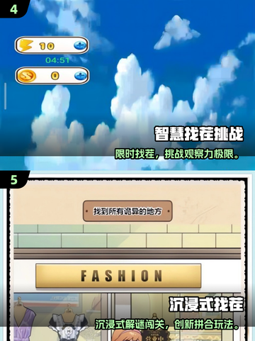 🔥2025最火找茬游戏全收录！🎮闯关挑战你的火眼金睛👀截图3