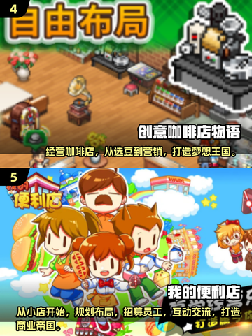 🔥2025必玩！无网也能嗨的模拟经营游戏合集🎮截图3