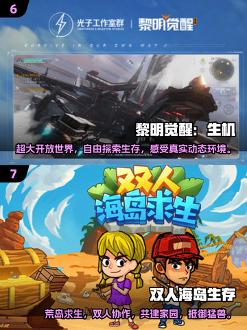 🔥2025必玩生存游戏下载大全，多人联机手游等你来战！🎮截图4