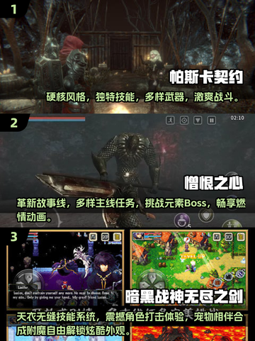 暗黑手游🔥2025最耐玩单机盘点🖤截图2