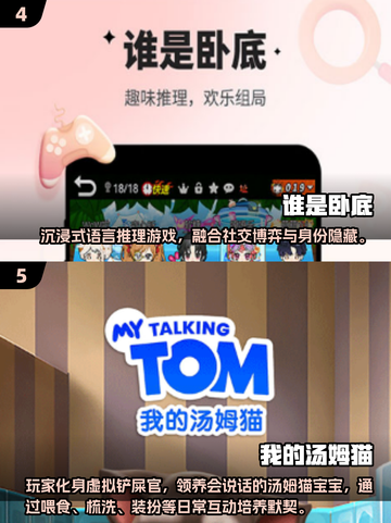 🔥2025超有趣活跃气氛小游戏推荐！🎮聚会必备，拯救冷场💥截图3