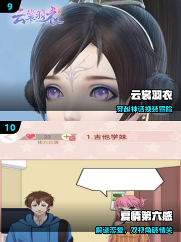 💘2025最火恋爱手游TOP18截图5