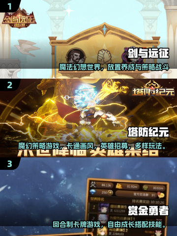 🔥2025必玩！西方魔幻卡牌游戏大揭秘✨截图2