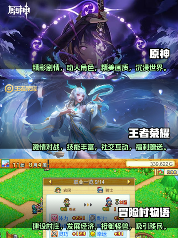 2023手游排行榜🔥热门游戏推荐📌截图2