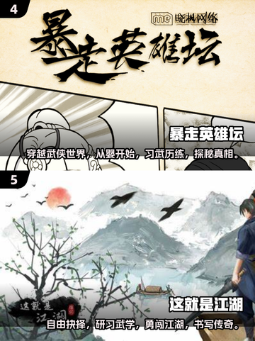 🔥2024必玩单机武侠手游大盘点！刀光剑影等你来战⚔截图3