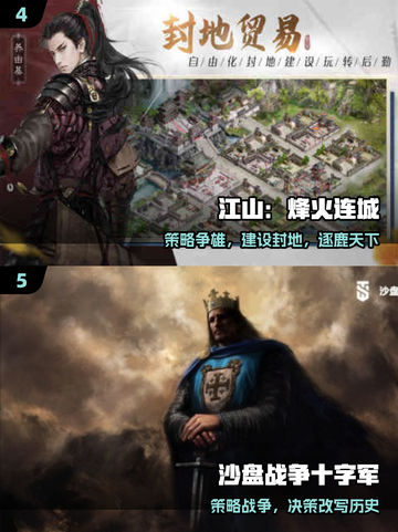 🔥2025最燃军事沙盘游戏合集💥截图3