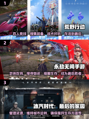 🔥网易吃鸡手游大起底！2025必玩🔥截图2