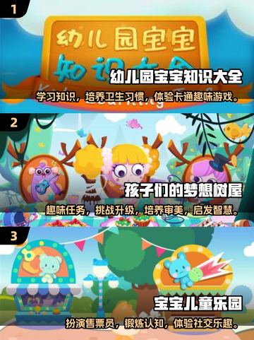 2025最🔥小孩游戏分享🎉下载必备！截图2