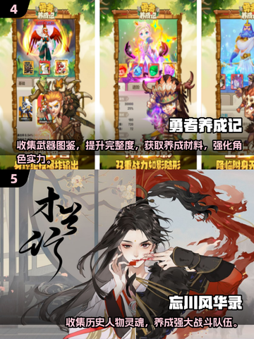 🔥2025超好玩图鉴收集养成手游大全🎉截图3