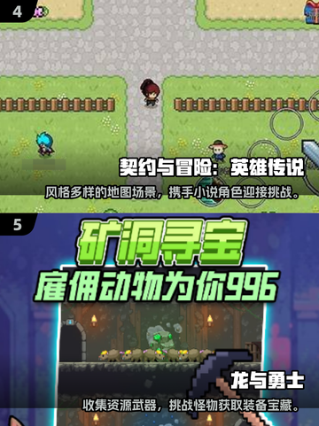 🔥2025必玩！勇者斗恶龙类手游大排名🌟截图3