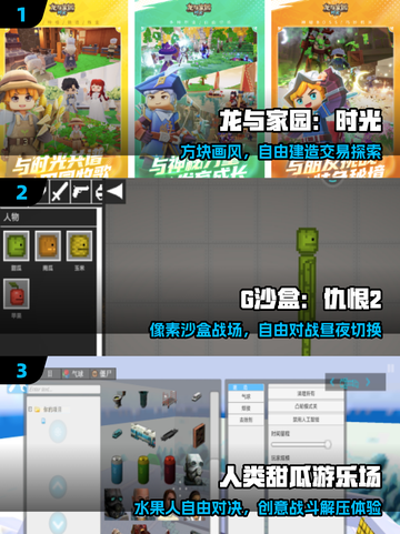 🔥2025必玩沙盒神作TOP10🎮截图2