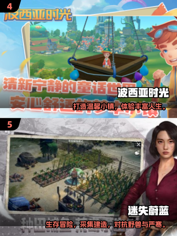 🔥2025最火沙盒游戏TOP5榜单💥🎮截图4