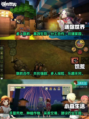 🔥2023超赞双人联机生存手游推荐🎮截图2