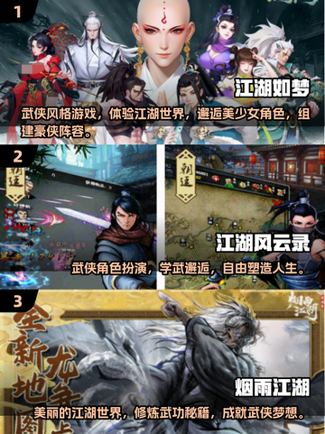 不烧钱的江湖手游🔥2024最流行武侠游戏下载推荐截图2