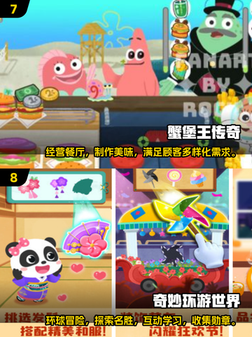 2025年超🔥七岁小孩爱玩的游戏大揭秘🎉截图4