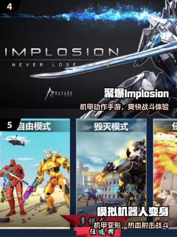 🔥2025最燃机甲战略游戏TOP榜💥截图3