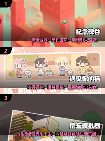 2025必玩！✨唯美画风单机游戏大赏🎮截图2