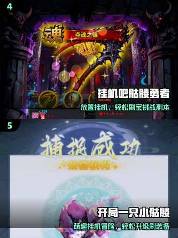 ⚔2025最火打骷髅游戏推荐！🔥截图3