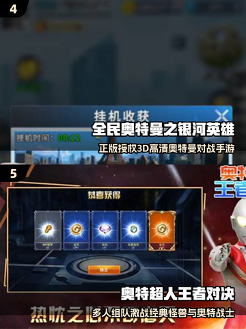 🔥2025最耐玩奥特曼游戏全汇总💥截图3