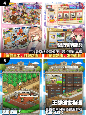 🔥2025超耐玩经营游戏推荐！💼🎮截图3