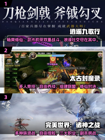 🔥2025最受欢迎仙侠3D手游大盘点，修仙迷不容错过！🌟截图2