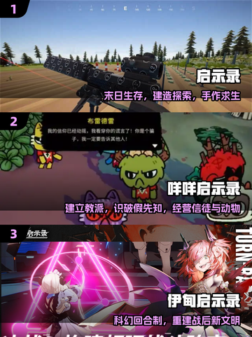 🔥2025最火末日游戏TOP5来袭！🎮截图2