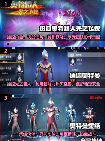 🔥2025最受欢迎奥特曼闯关游戏合集🎉截图2