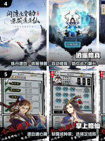 🔥2025最受欢迎渡劫手游排行榜🎉玩了就上头！截图3