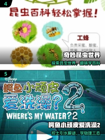 🔥2025最火儿童游戏推荐👶📱截图3