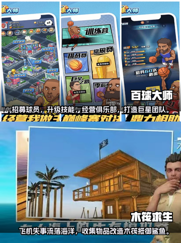 2022必玩🔥超赞游戏合集🎉截图3
