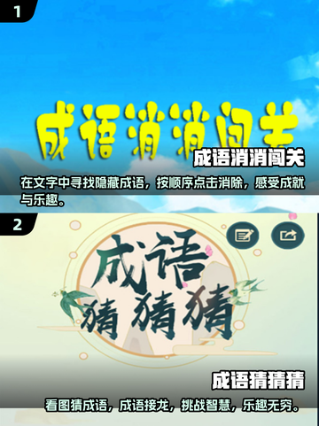 🔥2025超有趣拼文字游戏推荐下载🔗截图3