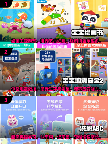 2024必玩✨适合2-5岁儿童益智游戏下载合集🎉截图2
