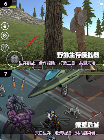 🔥2025最火生存游戏榜单💥🎮截图4