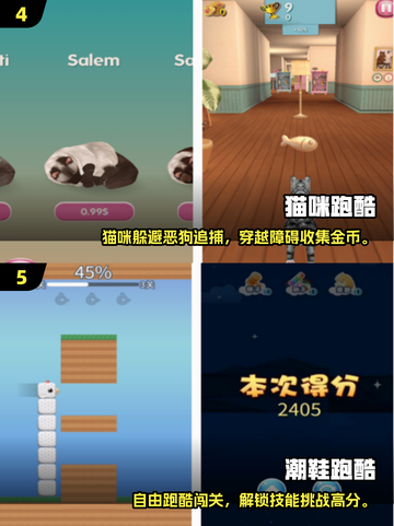 🔥2025超火单机酷跑游戏大汇总🎮截图3