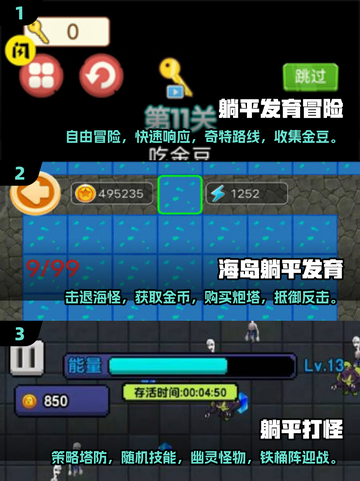 躺平发育？这些游戏太上头了！🎮🔥截图2