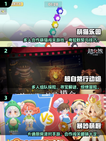 🔥3人必玩小游戏合集2025🎮超有趣！截图2