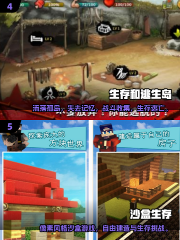 🔥2025免费伐木建房手游合集 │ 一人开局建造梦想之家 HOUSE截图3