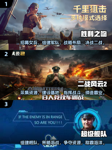 💥2024必玩二战战略手游🔥经典游戏大全来啦！🎮截图2