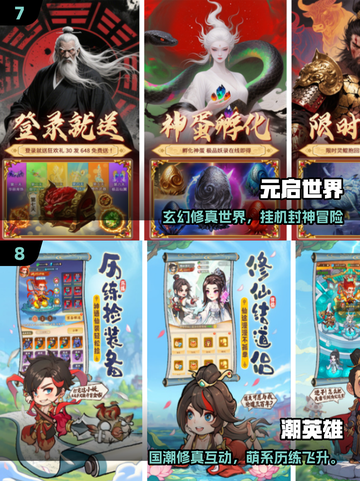 🔥2025热门修仙游戏盘点🌲砍树修仙新玩法来袭！💥截图4