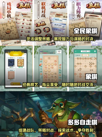 🔥2023热门中国象棋手游推荐🎯截图2