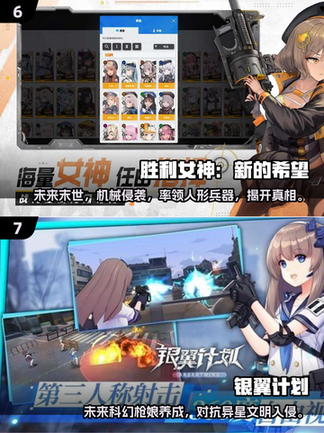 🔥2025必玩美女射击游戏合集💥下载链接分享🎉截图4