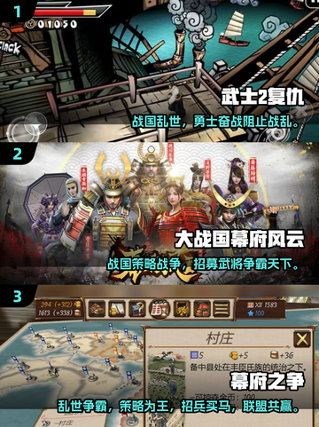 🔥2025战国手游TOP榜🎮精选🔥截图2