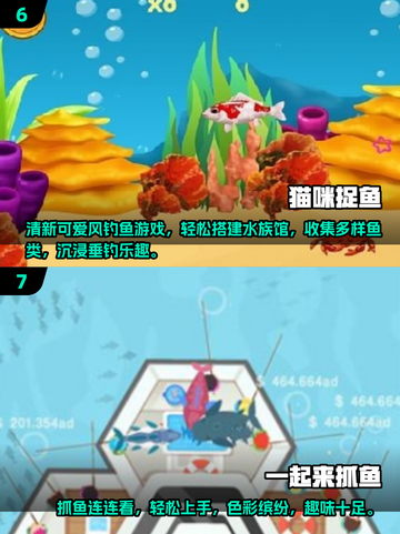 2025最火小猫抓鱼游戏🔥萌猫钓鱼大作战🎮截图4