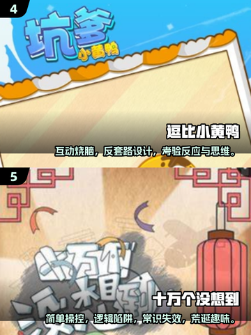 🔥2025最痒挠痒游戏合集💡手机下载指南✨截图3